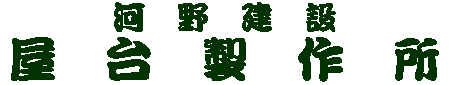 kouno