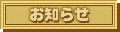 おたすけ塾へ